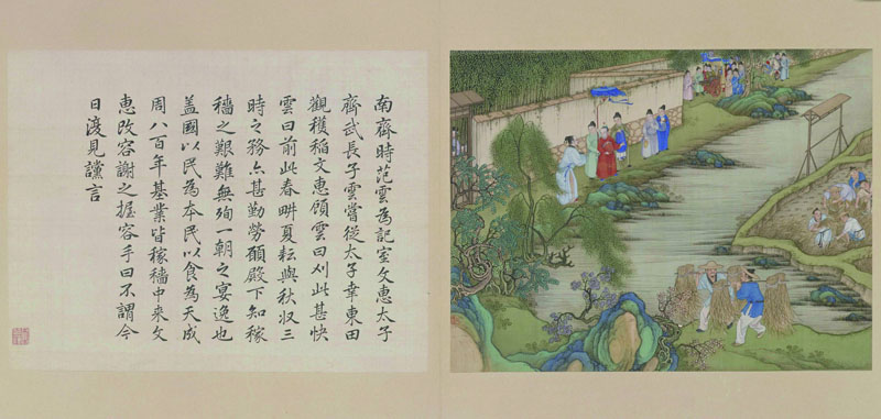 B2050007《养正图册之七》清代画家冷枚高清作品 书法-第1张