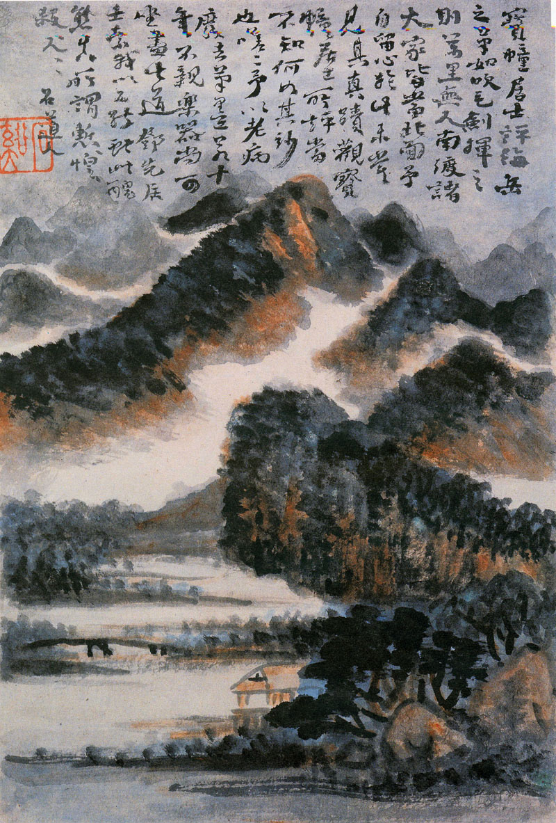 B2052006《山水图册六》清代画家髡残高清作品 清代-第1张