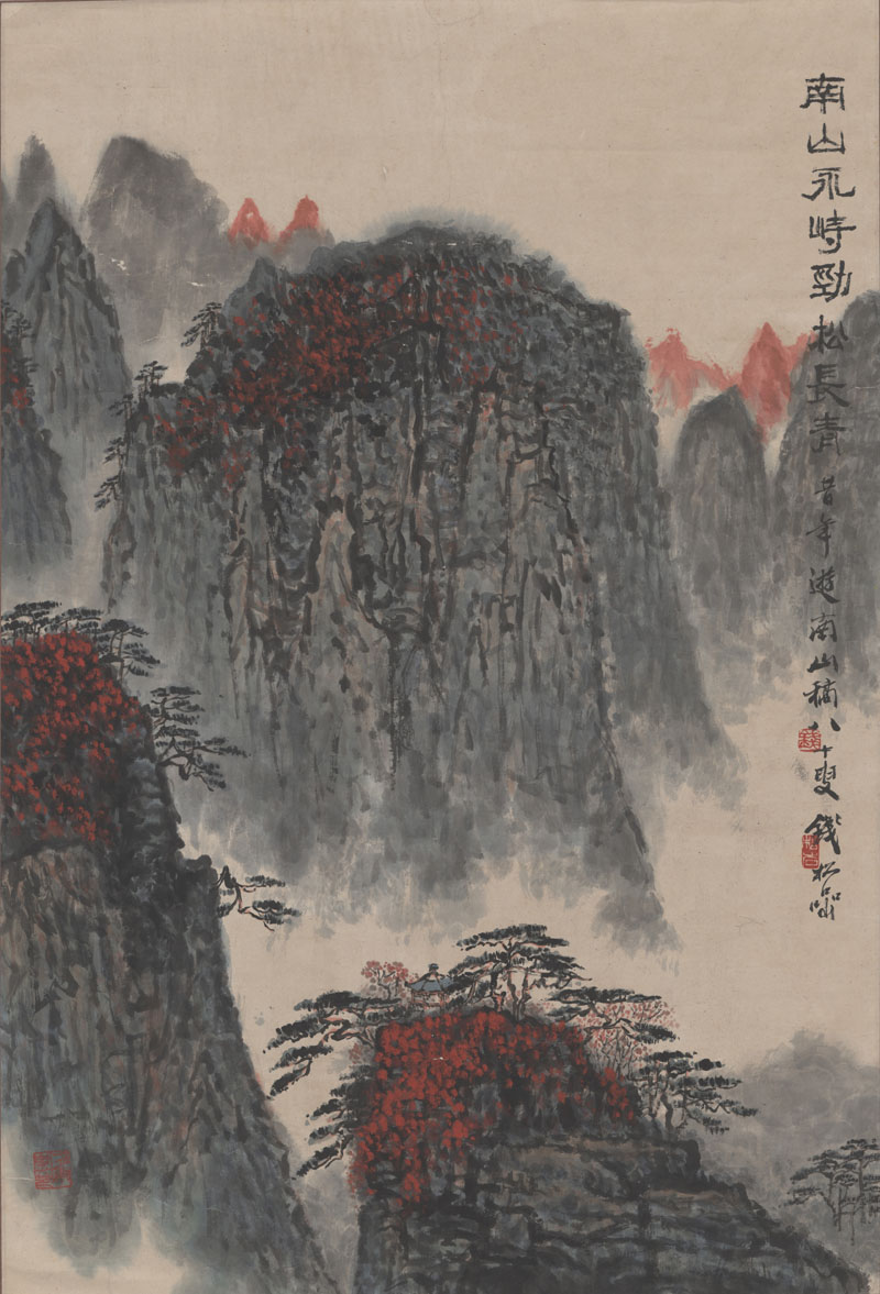 B2072012《南山永峙图》清代画家钱松喦高清作品 清代-第1张