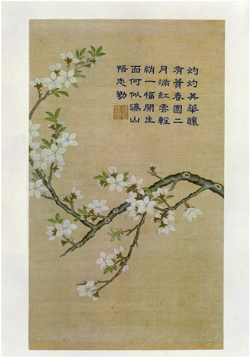 B2073003《缂丝乾隆御制诗花卉册三》清代画家乾隆高清作品 清代-第1张