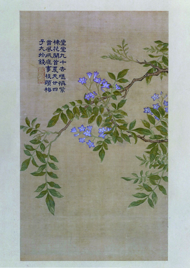 B2073007《缂丝乾隆御制诗花卉册七》清代画家乾隆高清作品 清代-第1张