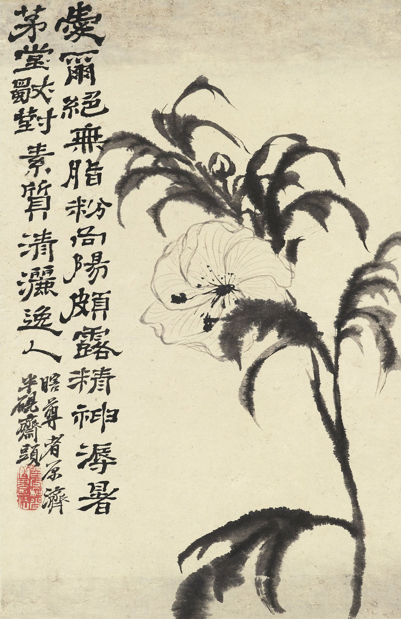 B2087006《花卉册十帧之六》清代画家石涛高清作品 清代-第1张