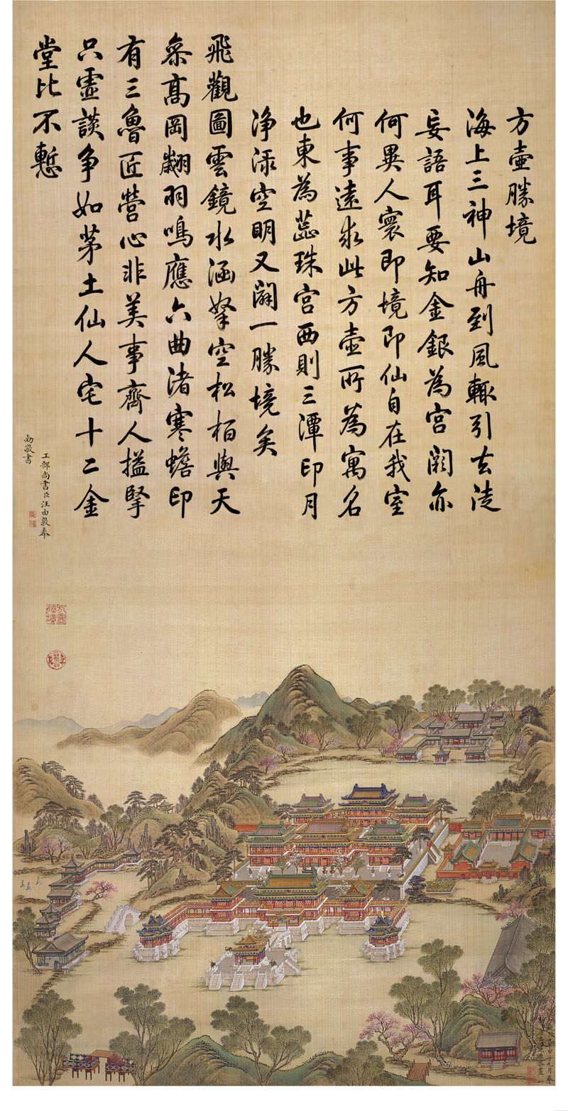 B2088001《方壶胜境》清代画家唐岱 沈源高清作品 清代-第1张