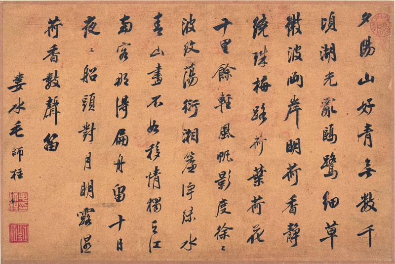 B2095037《书画十六开之十二》清代画家王时敏高清作品 书法-第1张