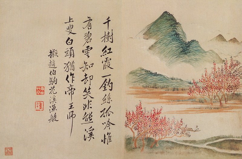 B2124012《山水花卉神品册六》清代画家恽寿平高清作品 清代-第1张