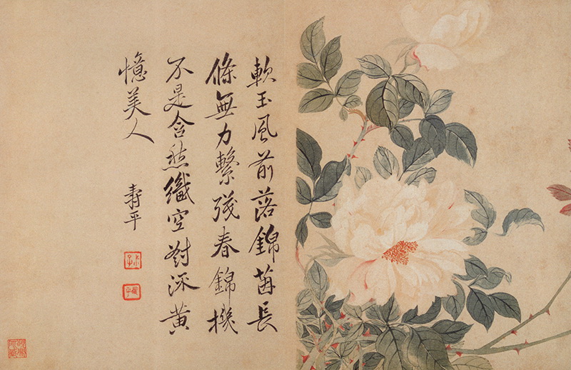 B2124017《山水花卉神品册十一》清代画家恽寿平高清作品 清代-第1张