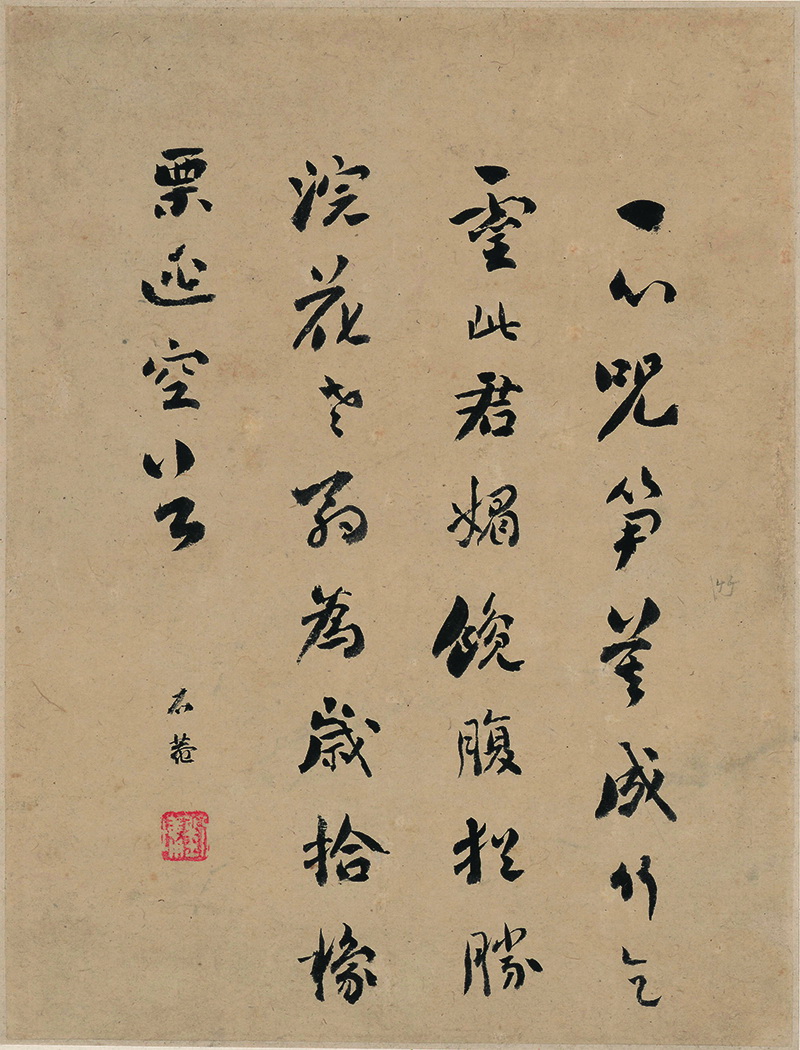 B2124032《花果蔬菜册页之一》清代画家恽寿平高清作品 书法-第1张