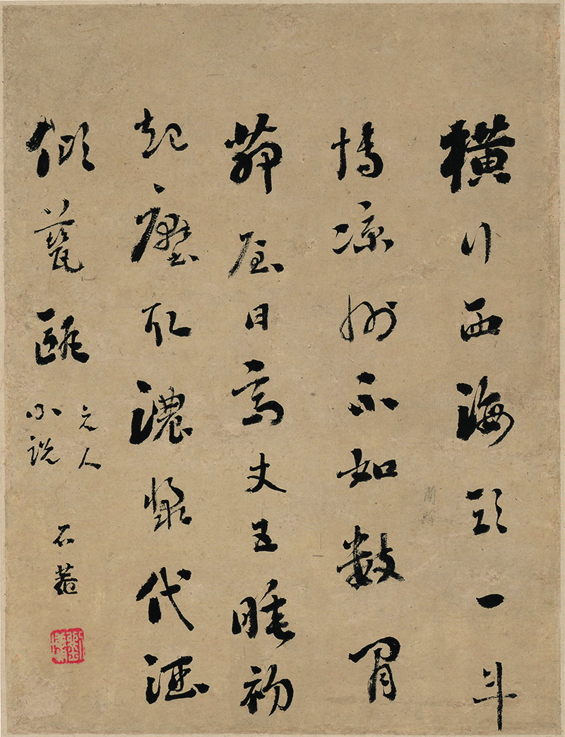 B2124034《花果蔬菜册页之三》清代画家恽寿平高清作品 书法-第1张