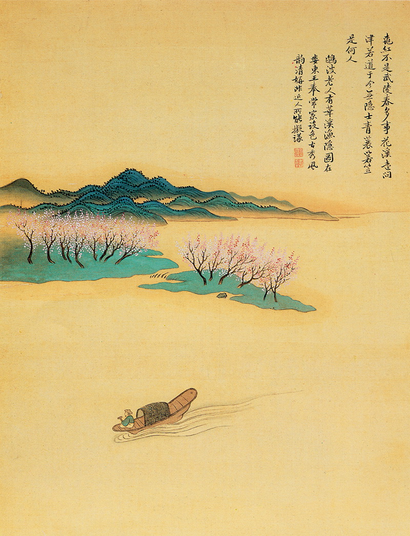 B2124039《仿古山水册之二》清代画家恽寿平高清作品 清代-第1张