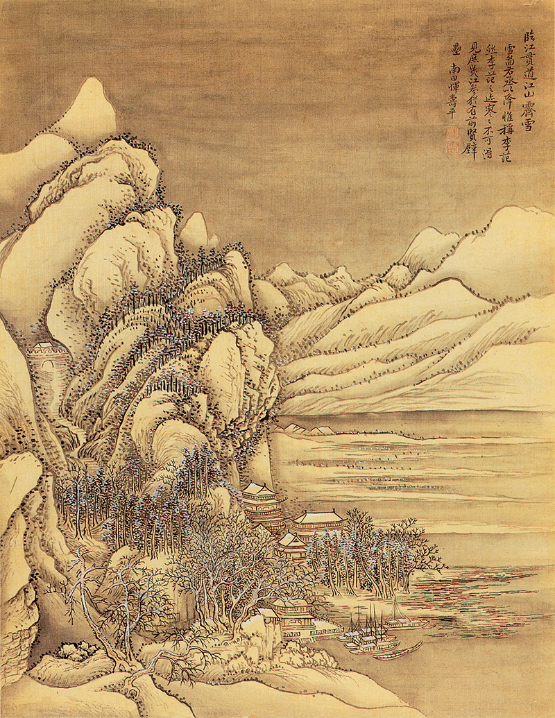 B2124046《仿古山水册之九》清代画家恽寿平高清作品 清代-第1张