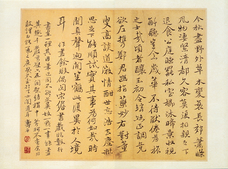 B2124118《书画合册之九》清代画家恽寿平高清作品 书法-第1张