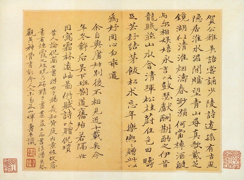 B2124119《书画合册之十》清代画家恽寿平高清作品 书法-第1张