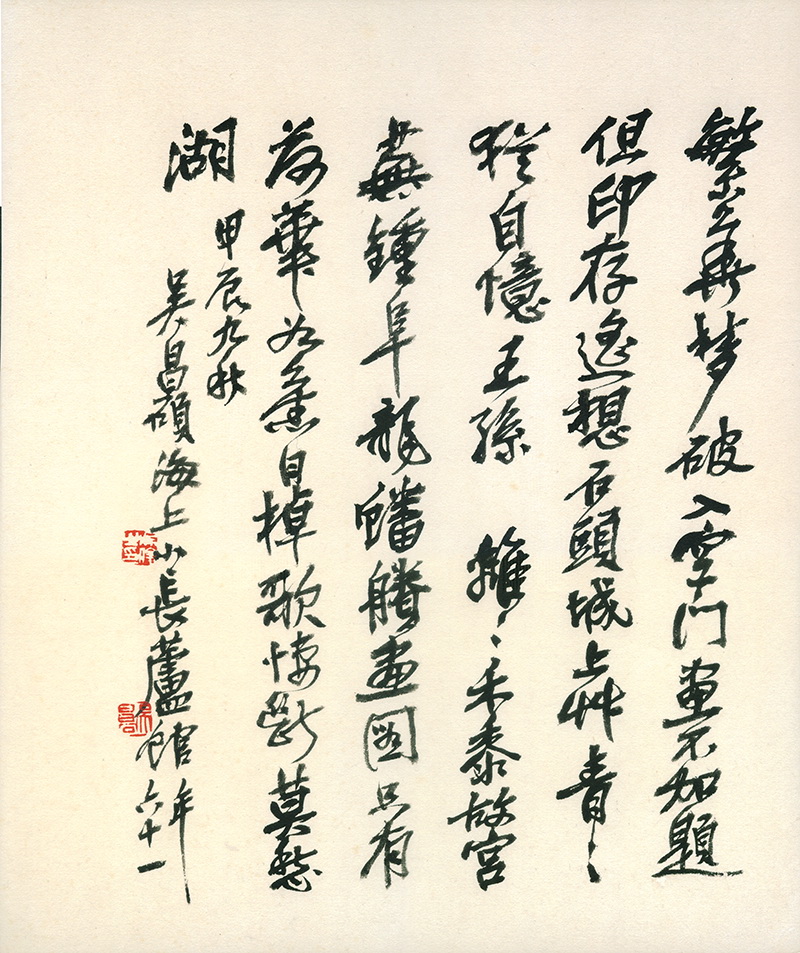 B2134020《花鸟图册八》清代画家朱耷（八大山人）高清作品 书法-第1张