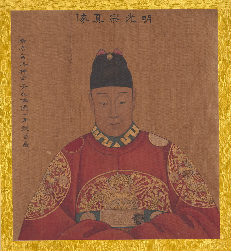 B2137068《历代帝王像 -明光宗》清代画家（佚名）（传姚文翰）高清作品 清代-第1张