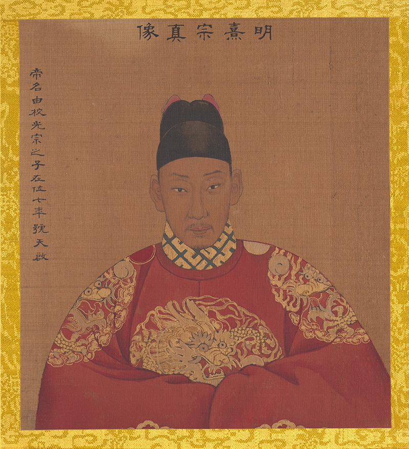 B2137069《历代帝王像 -明熹宗》清代画家（佚名）（传姚文翰）高清作品 清代-第1张