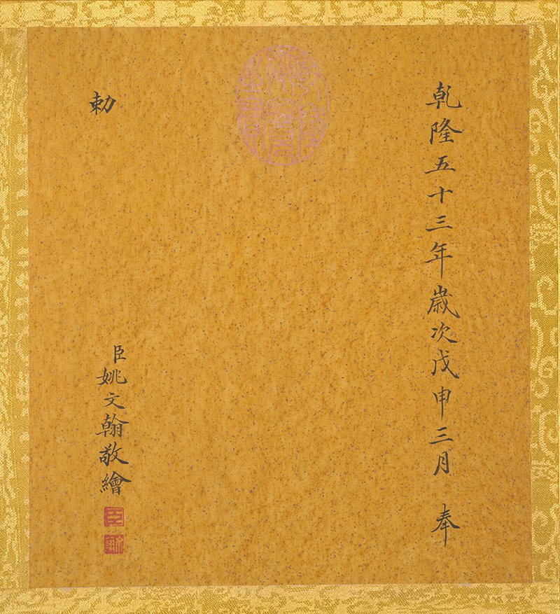 B2137074《历代帝王像 -题款》清代画家（佚名）（传姚文翰）高清作品 书法-第1张