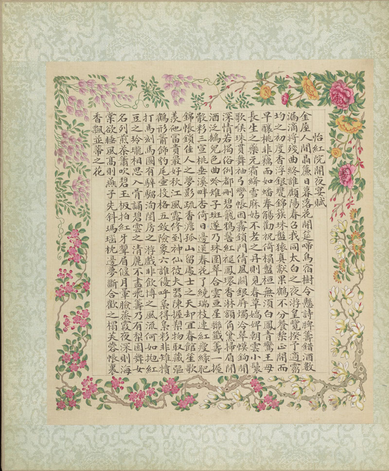 B2138008《红楼梦赋图册之八》清代画家沈谦高清作品 书法-第1张