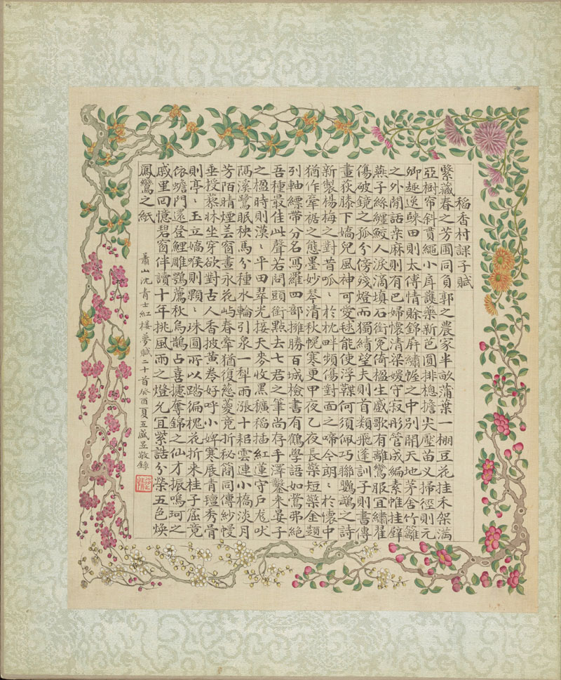 B2138014《红楼梦赋图册之十四》清代画家沈谦高清作品 书法-第1张