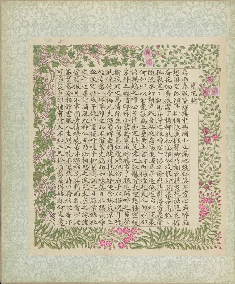 B2138016《红楼梦赋图册之十六》清代画家沈谦高清作品 书法-第1张