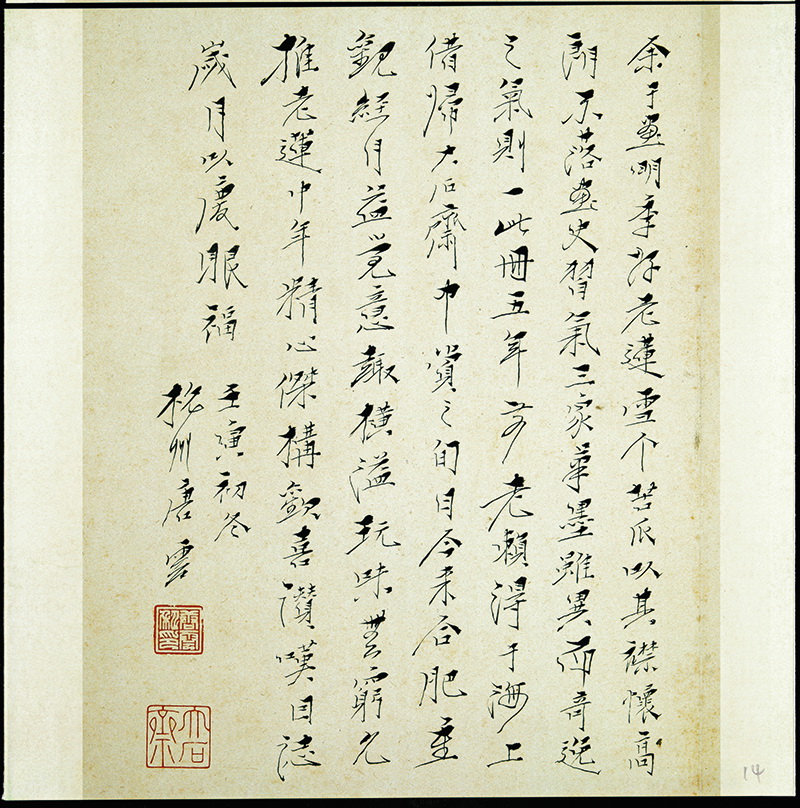 B3004037《花鸟精品册之十三》明代画家陈洪绶高清作品 书法-第1张