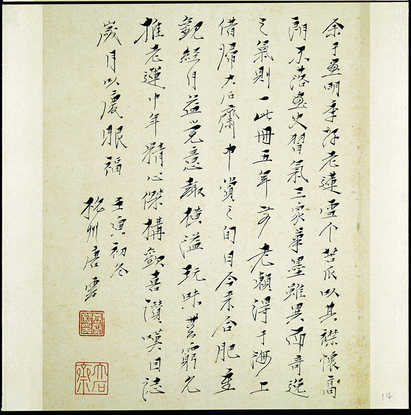 B3004044《花鸟草虫册之六》明代画家陈洪绶高清作品 书法-第1张