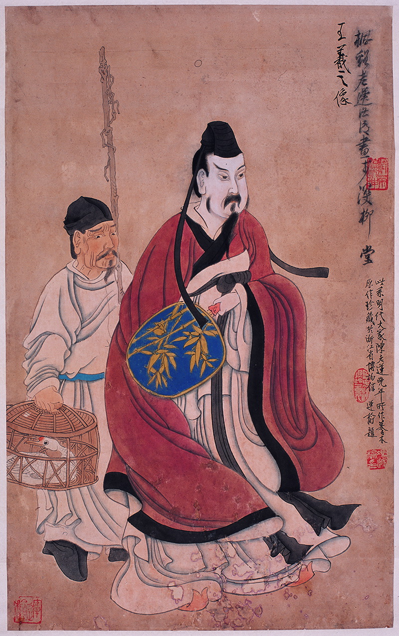 B3004076《王羲之像》明代画家陈洪绶高清作品 明代-第1张