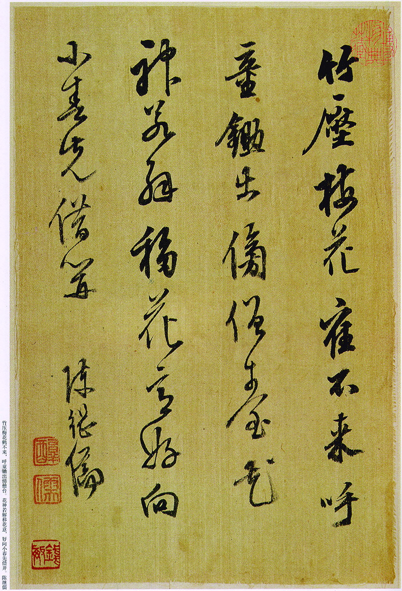 B3005003 《书画册三》明代画家陈继儒高清作品 书法-第1张