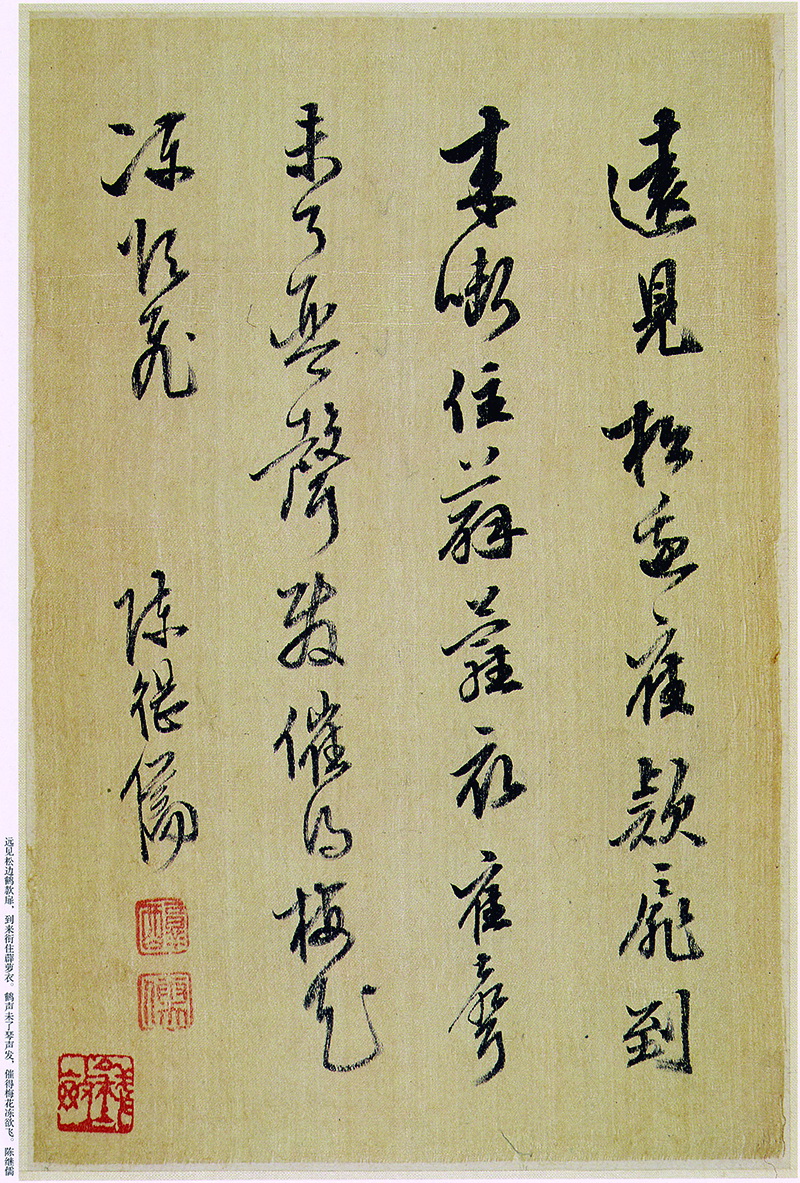 B3005011 《书画册十一》明代画家陈继儒高清作品 书法-第1张