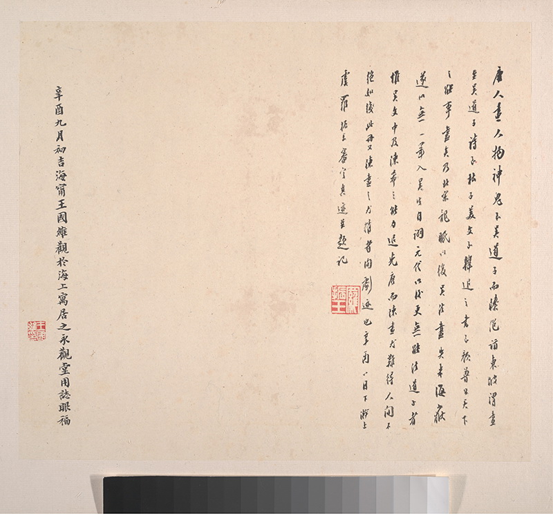 B3010015《十六罗汉图之十五》明代画家陈贤高清作品 书法-第1张