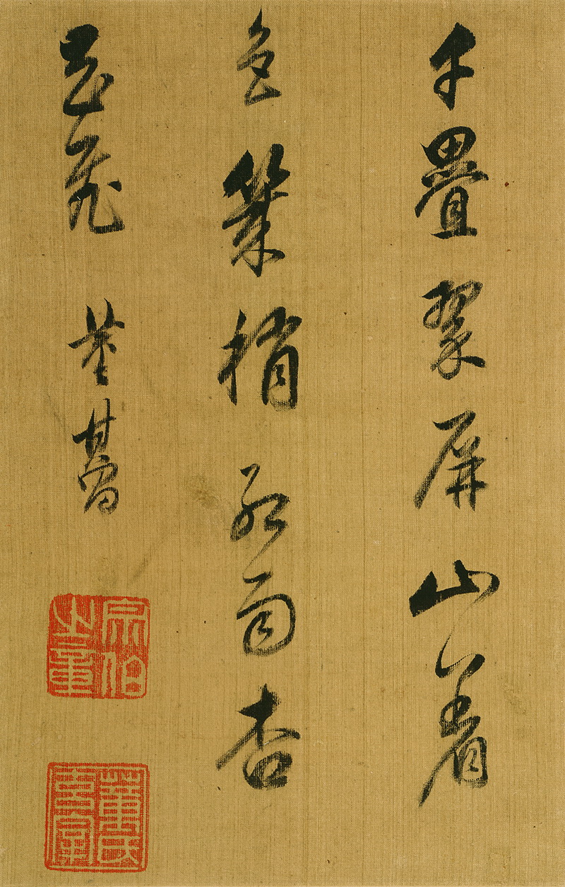 B3016103《山水十二开之七》明代画家董其昌高清作品 书法-第1张