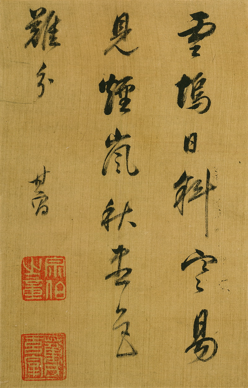 B3016105《山水十二开之九》明代画家董其昌高清作品 书法-第1张