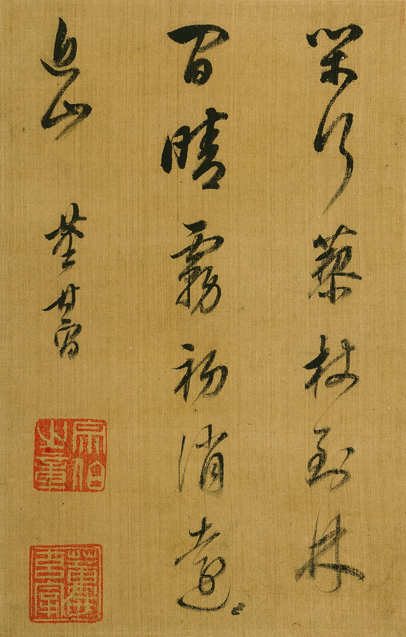 B3016107《山水十二开之十一》明代画家董其昌高清作品 书法-第1张