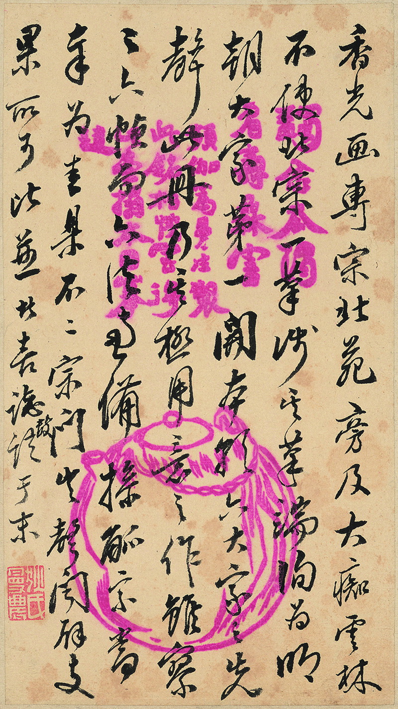 B3016115《山水图纸本之七》明代画家董其昌高清作品 书法-第1张