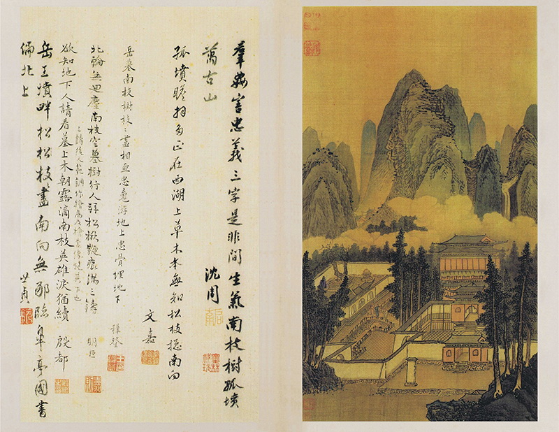 B3058073《雨江名胜图册之四》明代画家沈周高清作品 书法-第1张