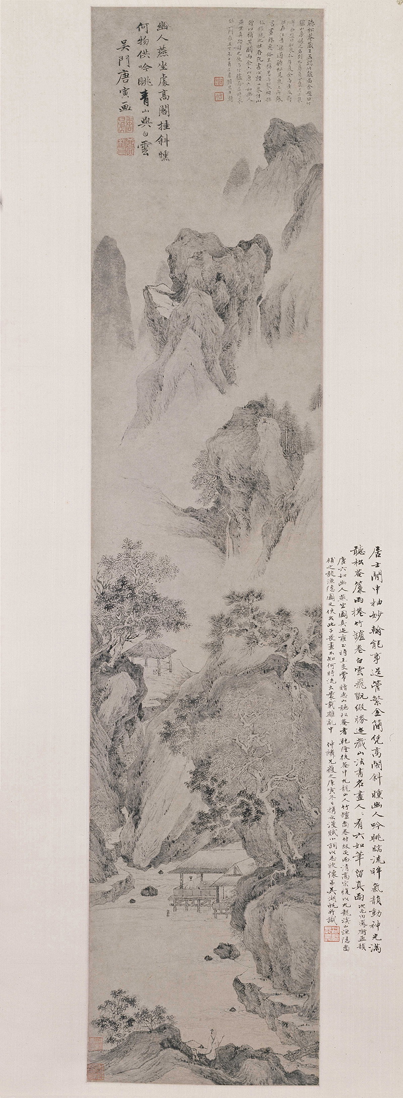 B3065042《幽人燕坐图》明代画家唐寅（唐伯虎）高清作品 明代-第1张