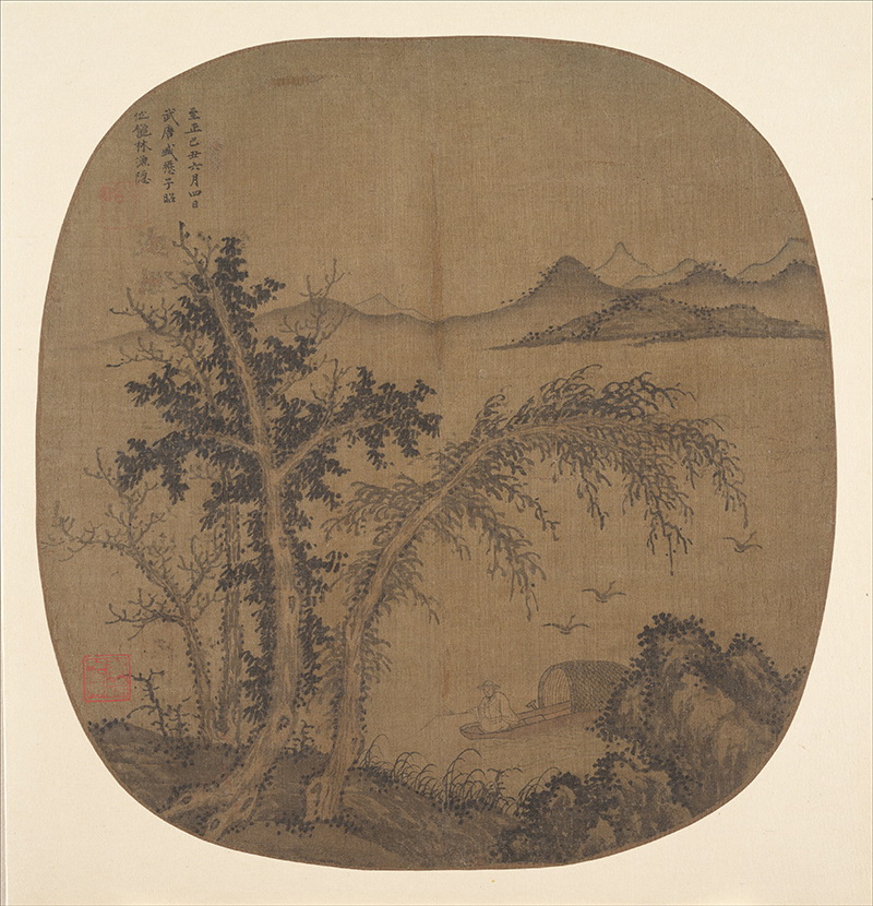 B4025008《秋林渔隐图》元代画家盛懋高清作品 元代-第1张
