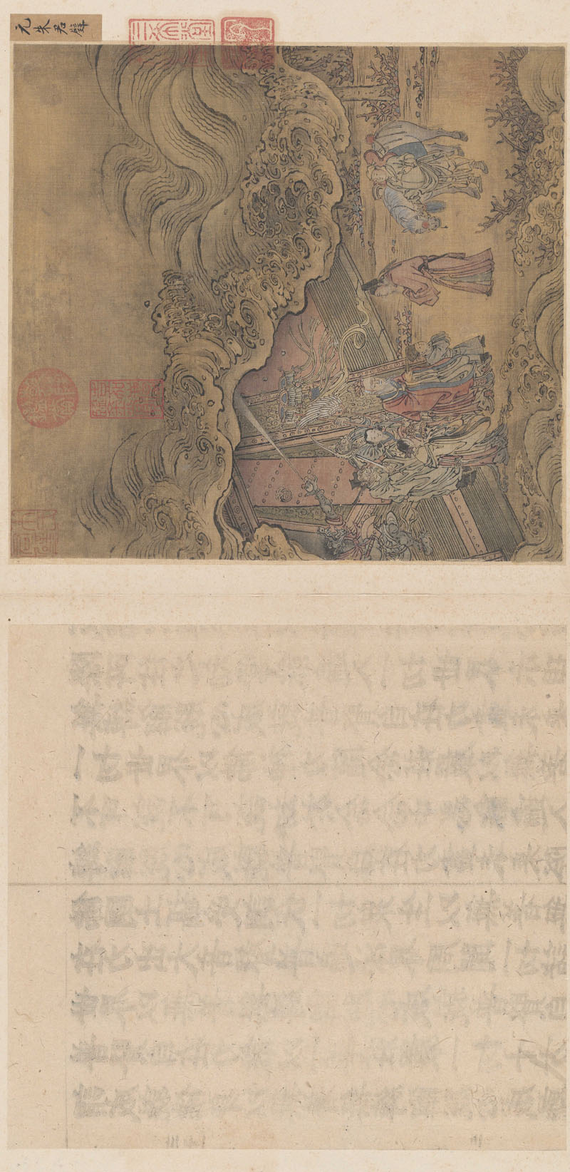 B4056002《龙宫水府图》元代画家朱玉高清作品 元代-第1张