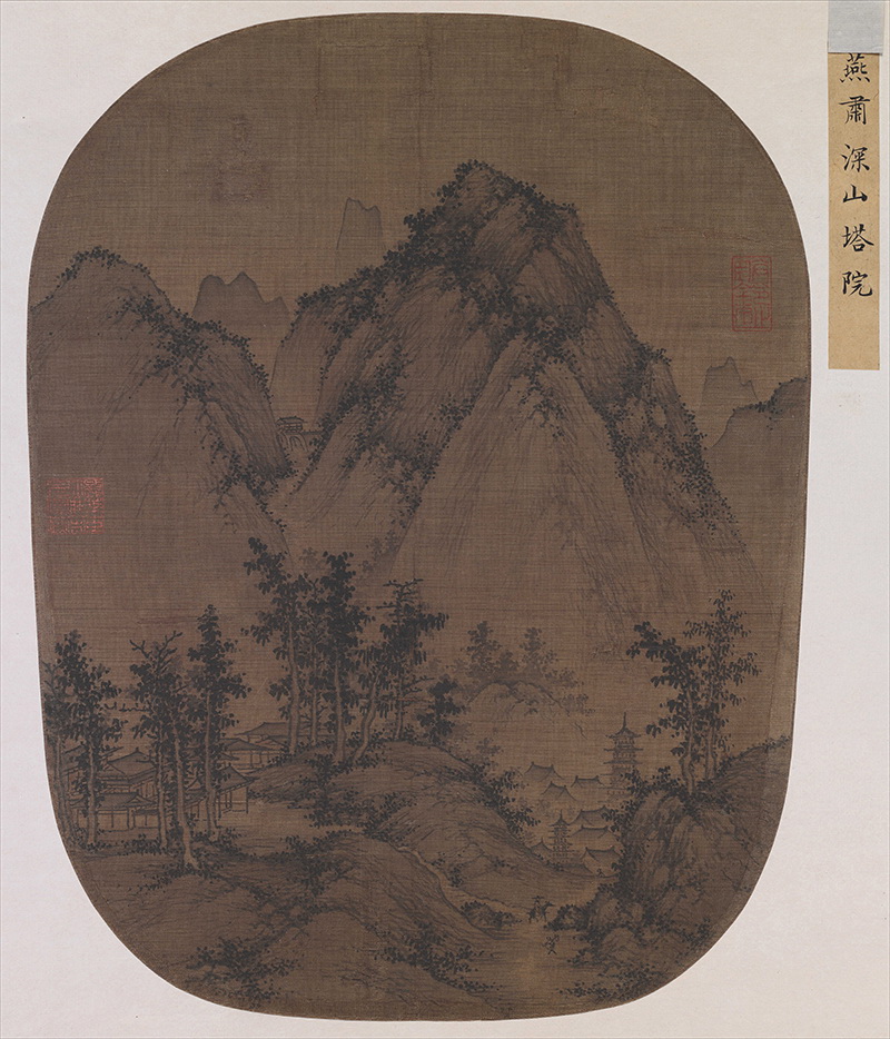 B4058015《深山塔院图》元代画家佚名高清作品 元代-第1张