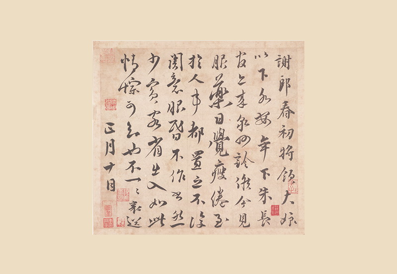 B5003011《尺牍 3》宋代画家蔡襄高清作品 书法-第1张