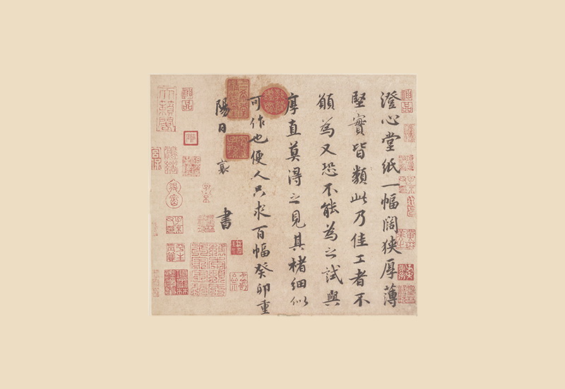 B5003012《尺牍 4》宋代画家蔡襄高清作品 书法-第1张