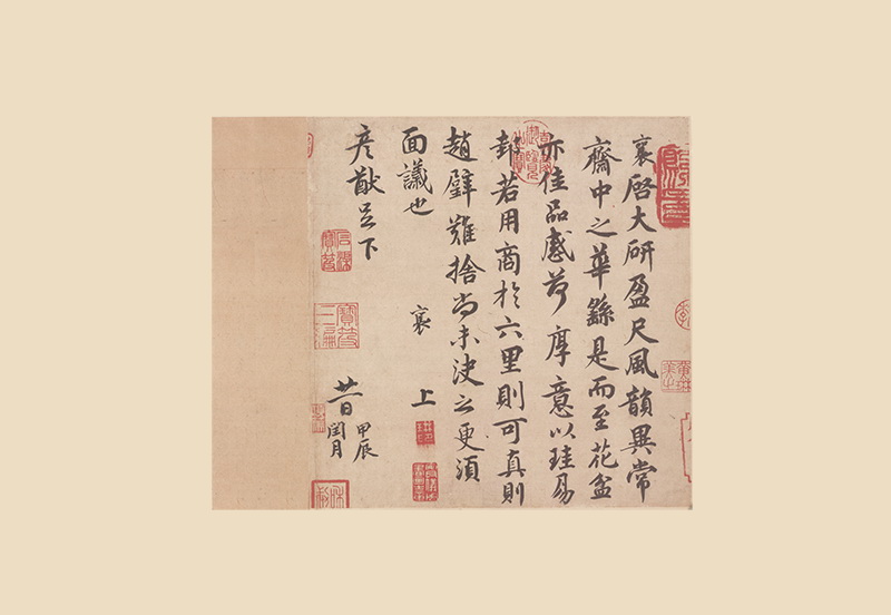 B5003017《尺牍 9》宋代画家蔡襄高清作品 书法-第1张