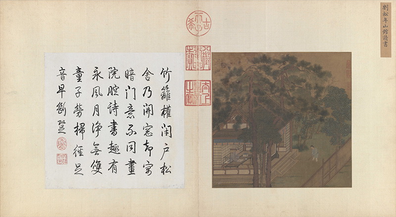 B5039032《山馆读书图》宋代画家刘松年高清作品 宋代-第1张