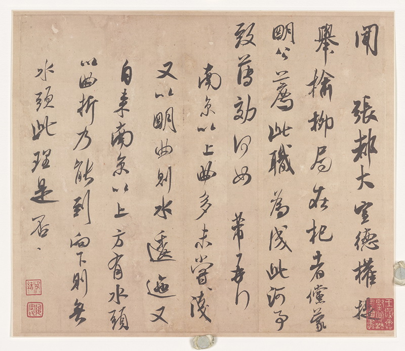 B5050006《宋四家米芾作品之六》宋代画家米芾高清作品 书法-第1张