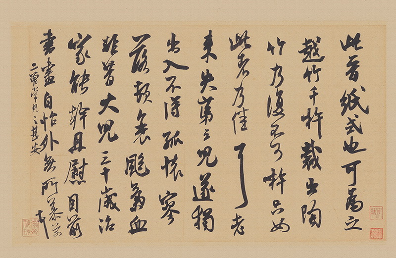 B5050040《晋纸帖行草书》宋代画家米芾高清作品 书法-第1张