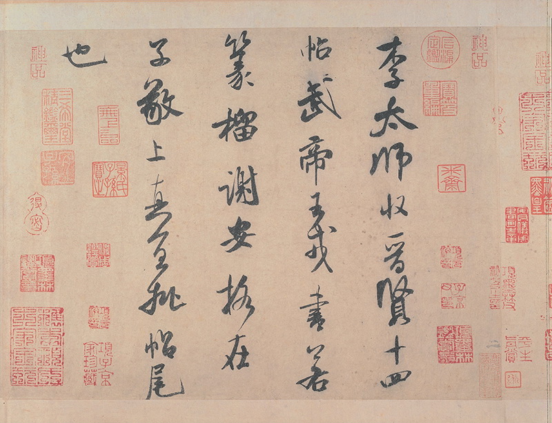 B5050041《李太师帖》宋代画家米芾高清作品 书法-第1张