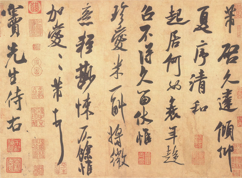 B5050047《清和帖行书》宋代画家米芾高清作品 书法-第1张