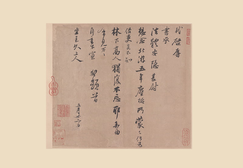 B5063010《册页尺牍之六》宋代画家苏轼高清作品 书法-第1张