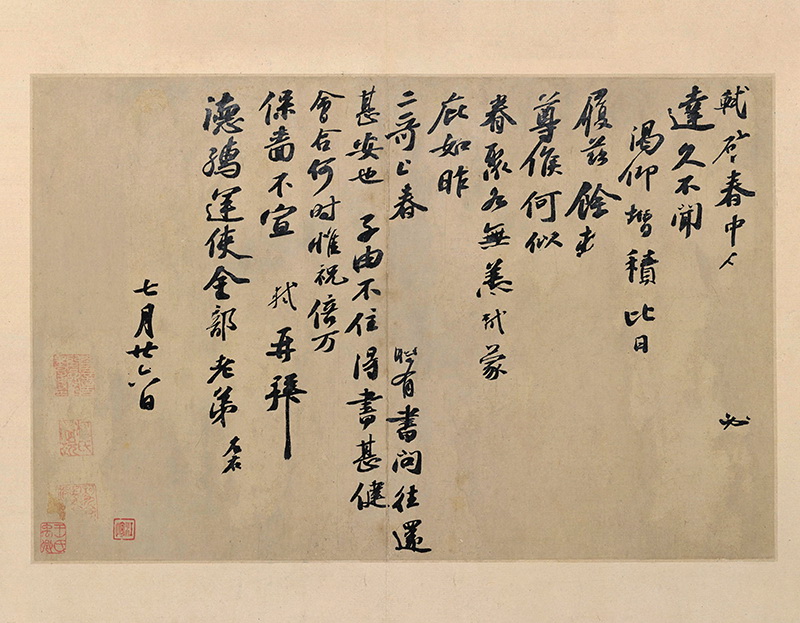 B5063017《春中帖》宋代画家苏轼高清作品 书法-第1张