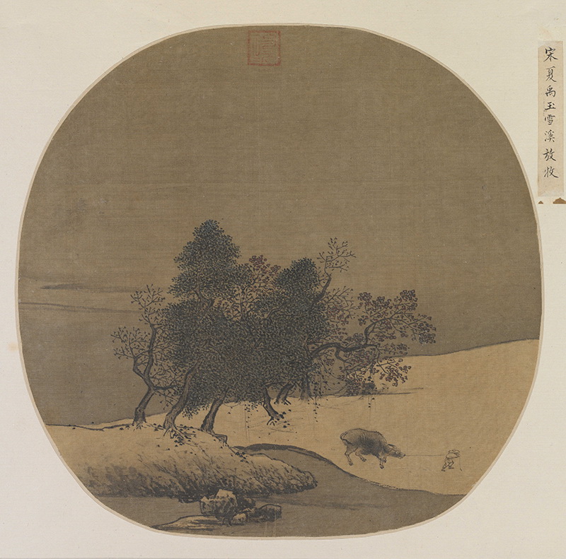 B5074016《雪溪放牧图》宋代画家夏圭高清作品 宋代-第1张