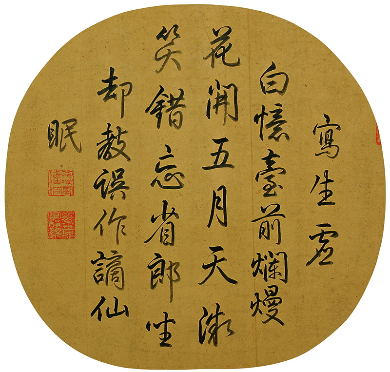 B5105002《薇省黄昏图（书法）》宋代画家赵大亨高清作品 书法-第1张